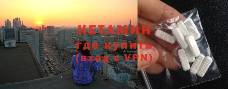 Кетамин VHQ  Кущёвская 